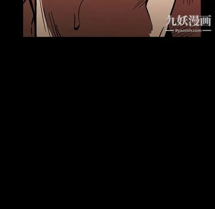 蜜毒 第21话 第63页