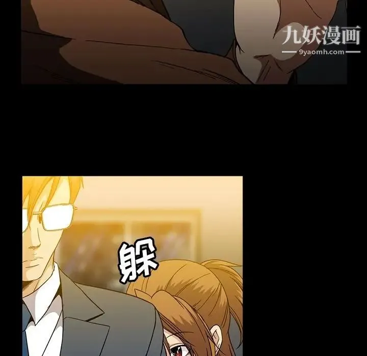 蜜毒 第21话 第92页