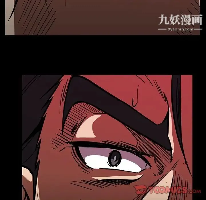 蜜毒 第21话 第62页