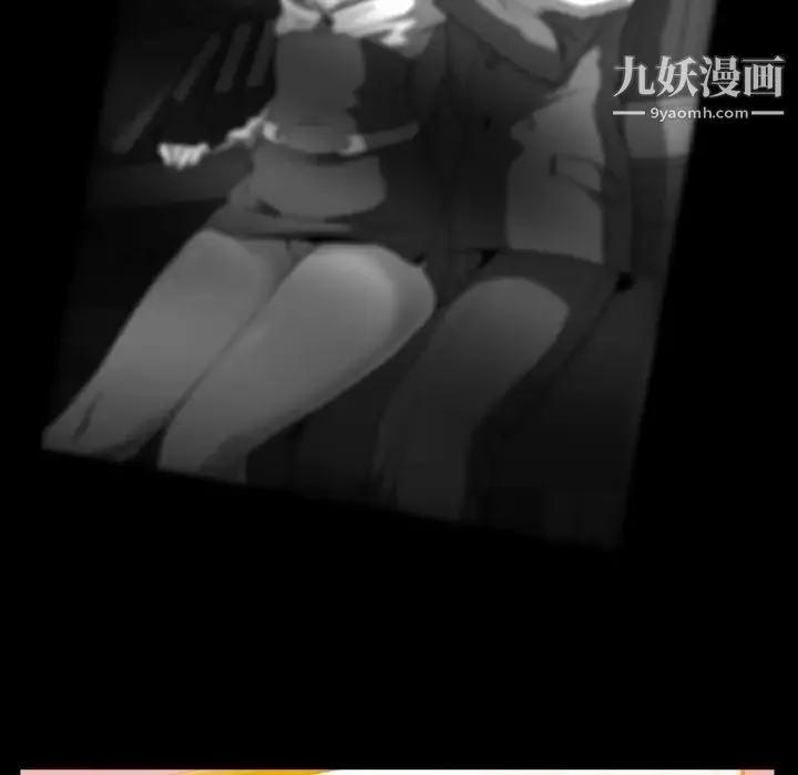 蜜毒 第21话 第45页