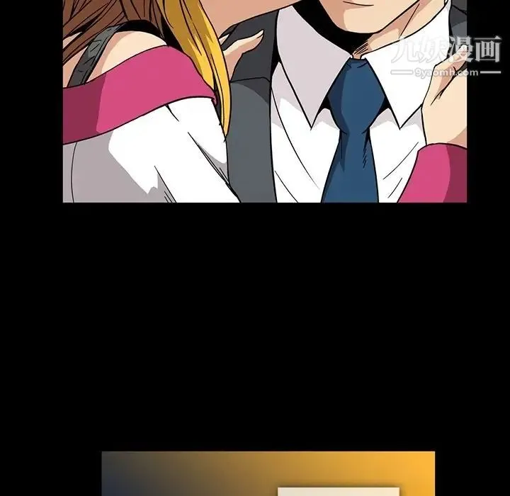 蜜毒 第21话 第83页