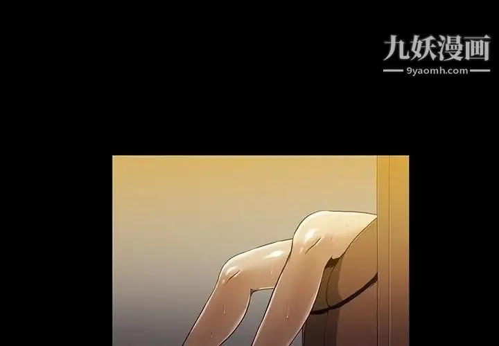 蜜毒 第21话 第4页