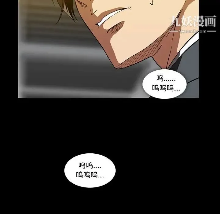 蜜毒 第21话 第23页