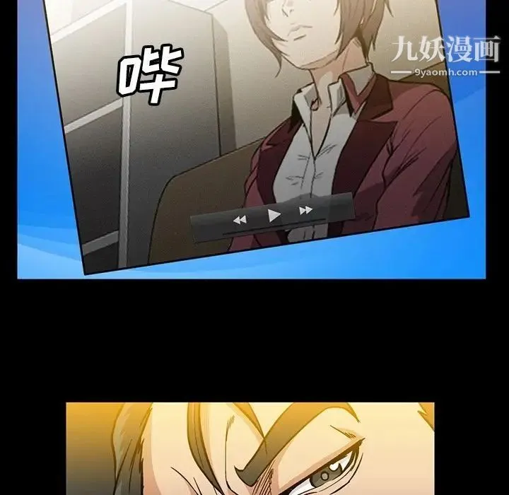 蜜毒 第21话 第43页