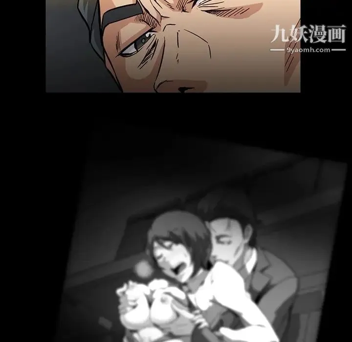 蜜毒 第21话 第44页