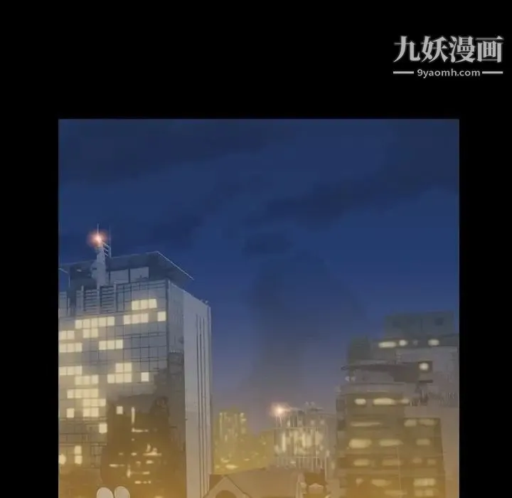 蜜毒 第21话 第73页
