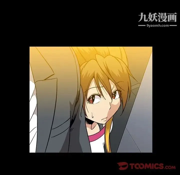蜜毒 第21话 第94页