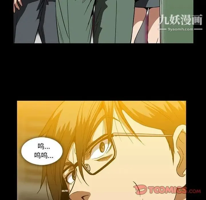 蜜毒 第21话 第22页