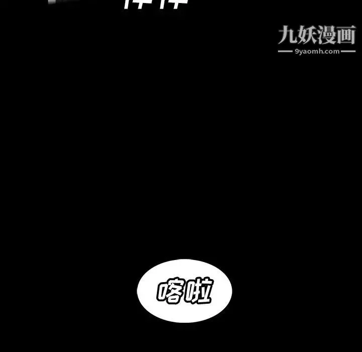 蜜毒 第21话 第19页