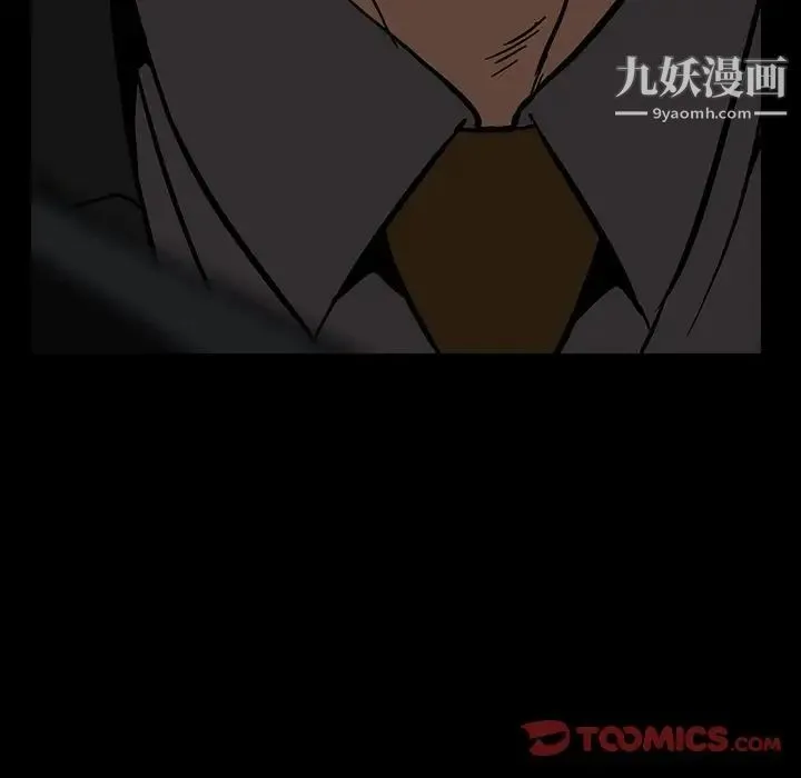 蜜毒 第21话 第66页