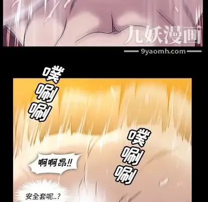 蜜毒 第24话 第47页