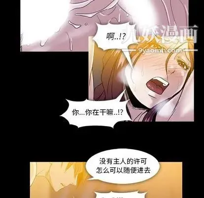 蜜毒 第24话 第40页