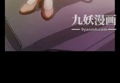 蜜毒 第24话 第3页