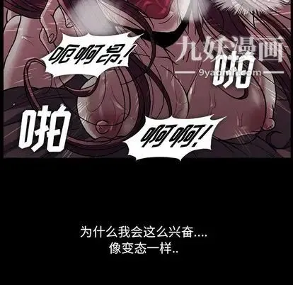 蜜毒 第24话 第57页
