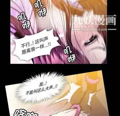 蜜毒 第24话 第19页