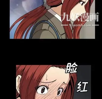 蜜毒 第24话 第78页