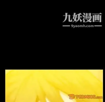 蜜毒 第24话 第98页