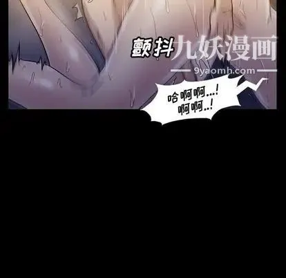 蜜毒 第24话 第65页