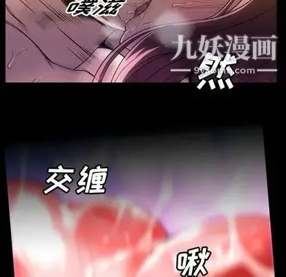 蜜毒 第24话 第24页