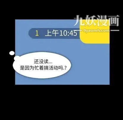 蜜毒 第24话 第76页