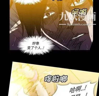 蜜毒 第24话 第49页
