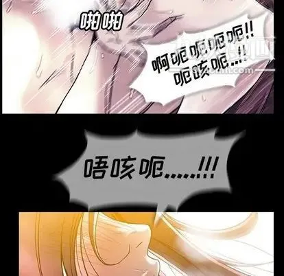 蜜毒 第24话 第61页