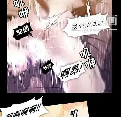 蜜毒 第24话 第21页