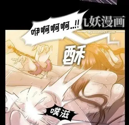 蜜毒 第24话 第54页