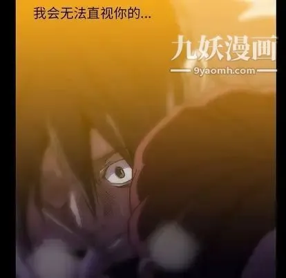 蜜毒 第24话 第71页