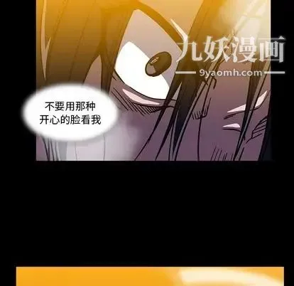 蜜毒 第24话 第70页