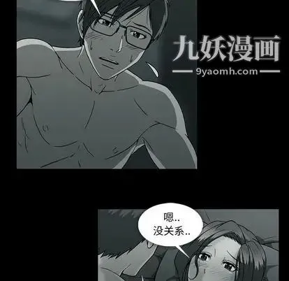 蜜毒 第24话 第5页