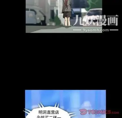 蜜毒 第24话 第80页