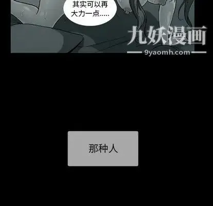 蜜毒 第24话 第10页