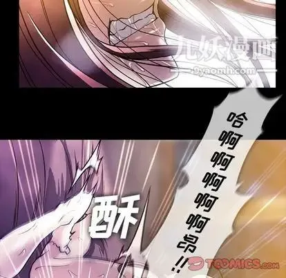 蜜毒 第24话 第62页
