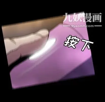 蜜毒 第24话 第11页