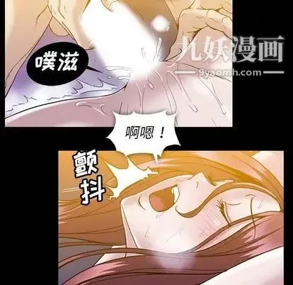 蜜毒 第24话 第37页