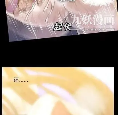 蜜毒 第24话 第27页