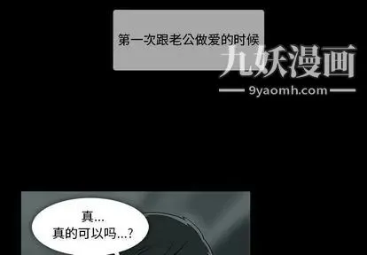 蜜毒 第24话 第4页