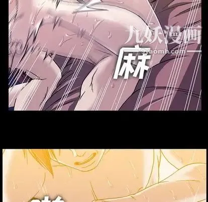 蜜毒 第24话 第55页