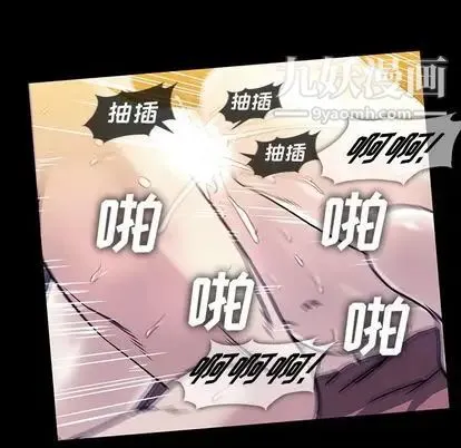 蜜毒 第24话 第58页