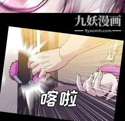 蜜毒 第24话 第53页