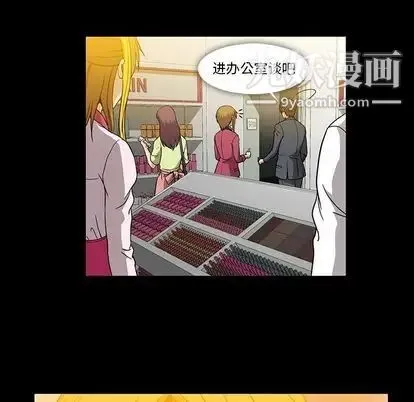 蜜毒 第24话 第90页