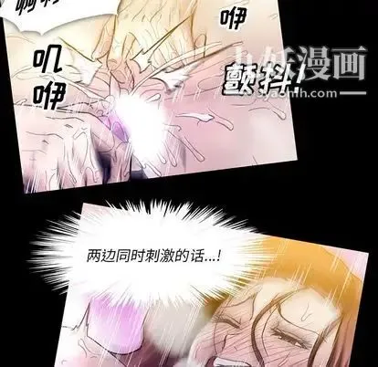 蜜毒 第24话 第22页