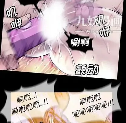 蜜毒 第24话 第18页