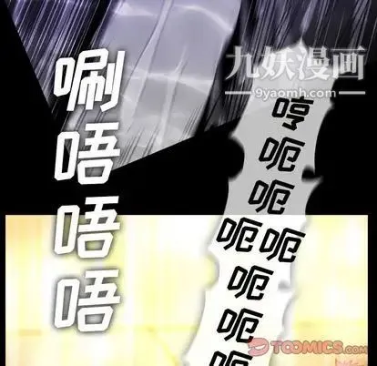 蜜毒 第24话 第44页