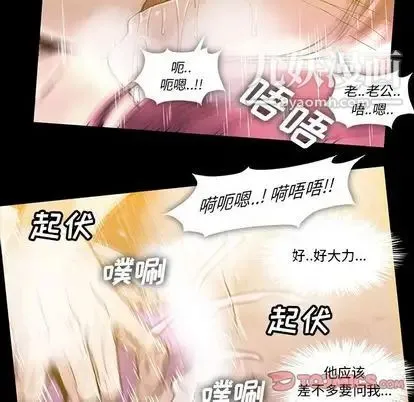 蜜毒 第24话 第26页