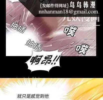 蜜毒 第24话 第51页
