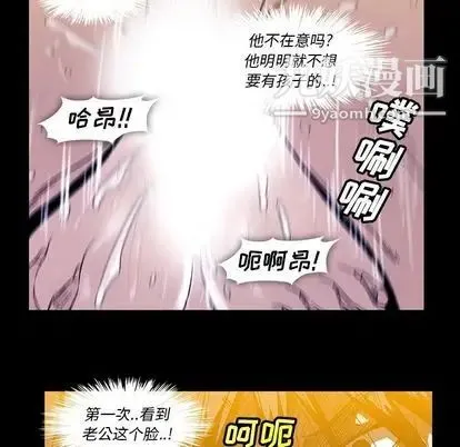 蜜毒 第24话 第48页