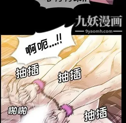 蜜毒 第24话 第60页