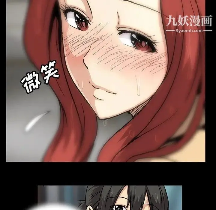 蜜毒 第29话 第52页
